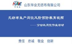 分切機(jī)使用展示，規(guī)范化操作管理